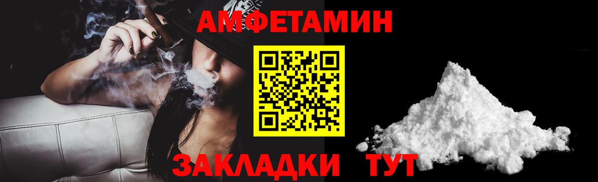 Миллерово  Amphetamine  Вход с VPN  АМФ VHQ 