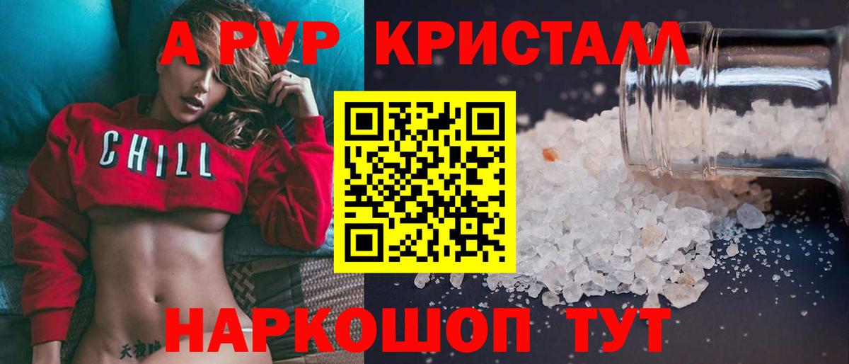 A-PVP кристаллы  APVP  Вход с VPN  Миллерово  купить наркотики сайты  A-PVP Crystall 
