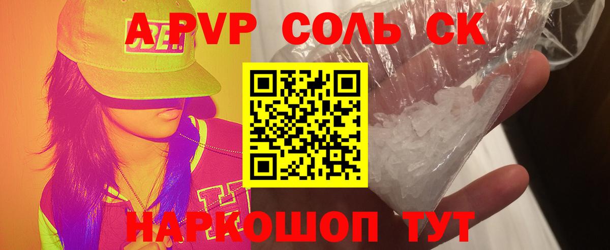 Alpha-PVP крисы CK Миллерово