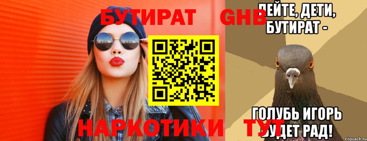 Миллерово  Бутират оксана  Вход с VPN 