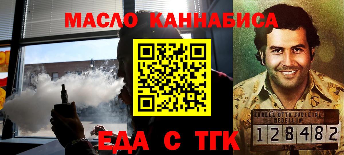 Cannafood конопля Миллерово