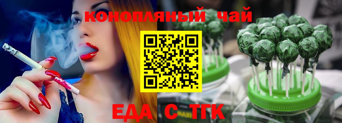 Canna-Cookies конопля  Вход с VPN  Миллерово 