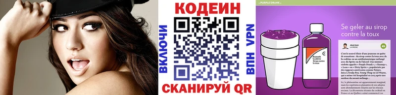 наркошоп  Миллерово  Codein Purple Drank 