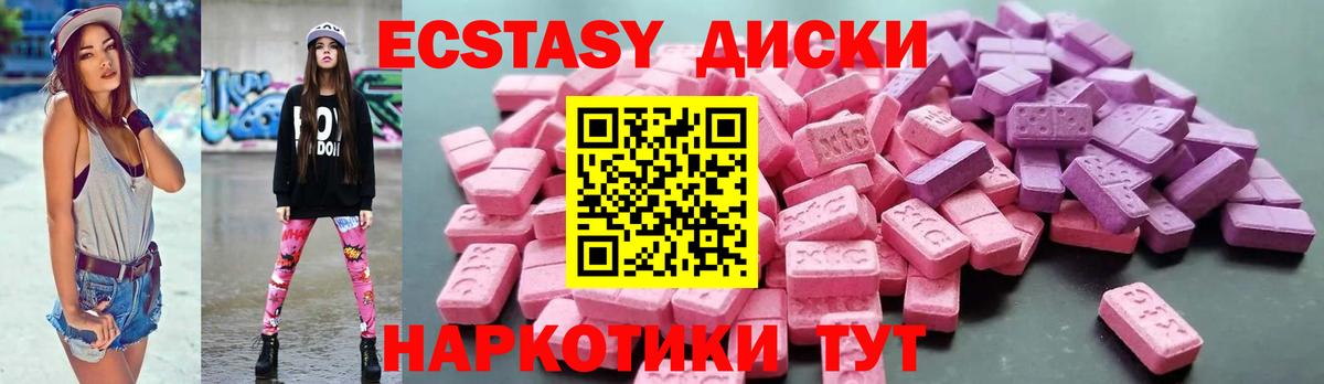 Ecstasy  ЭКСТАЗИ DUBAI  Вход с VPN  МЕГА зеркало  Ecstasy Дубай  Миллерово 