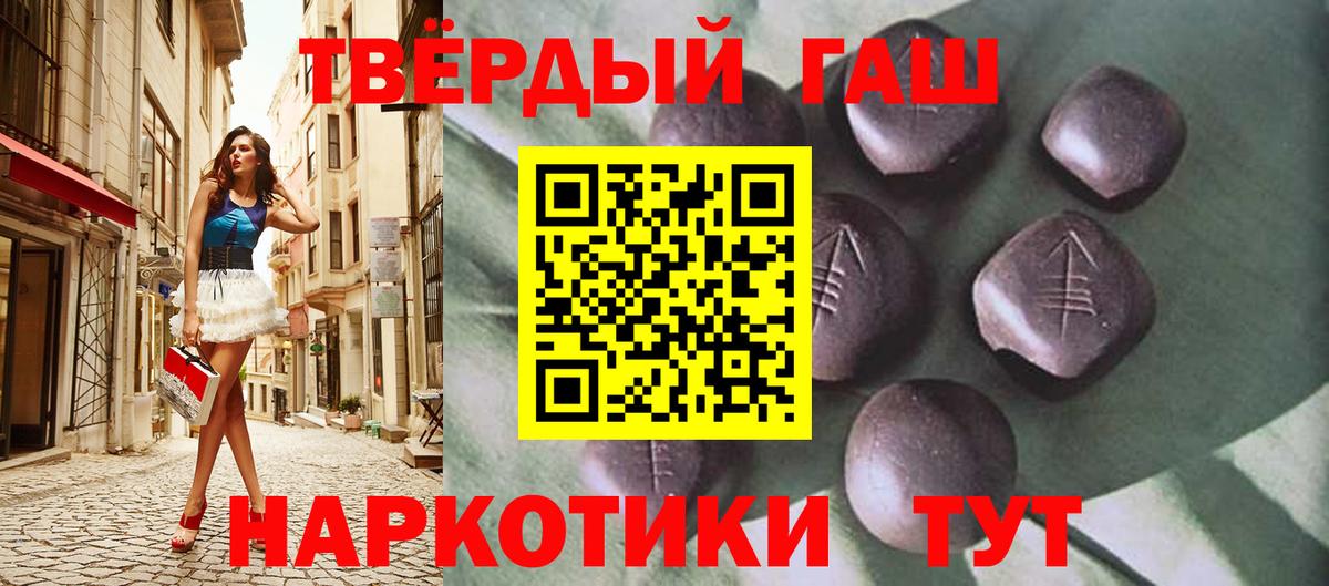 Миллерово  Гашиш  Вход с VPN  Гашиш Cannabis  ГАШ хэш 