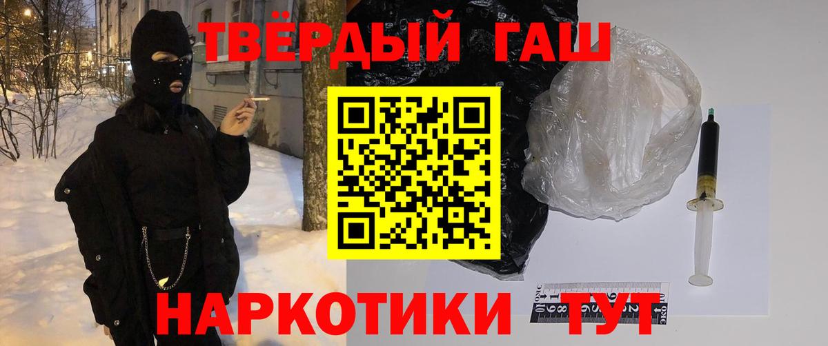 Гашиш Cannabis Миллерово