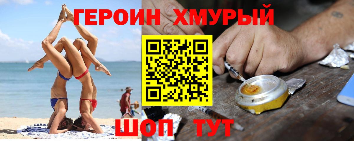 Миллерово  Героин  Вход с VPN  Героин хмурый 