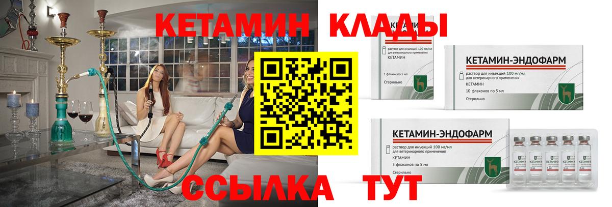 Кетамин VHQ  Кетамин ketamine  Вход с VPN  Миллерово 