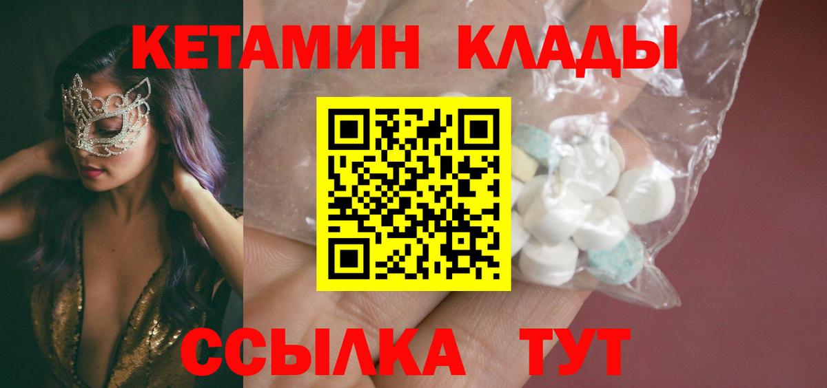 Кетамин ketamine Миллерово