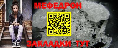 меф Жуковский