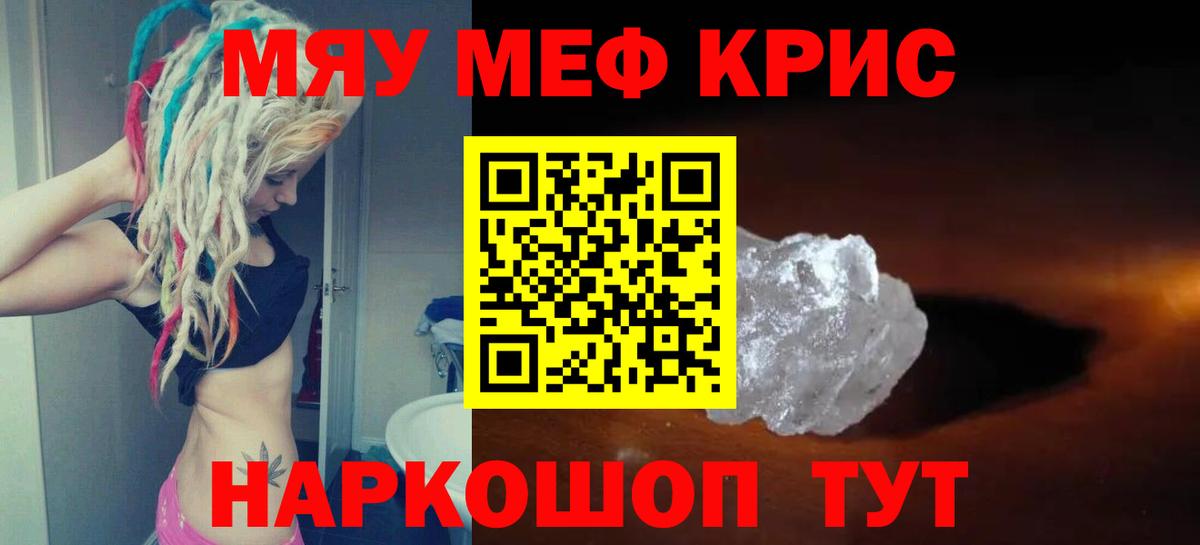 МЕФ мука Миллерово