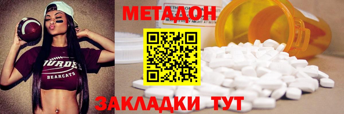Метадон мёд Миллерово