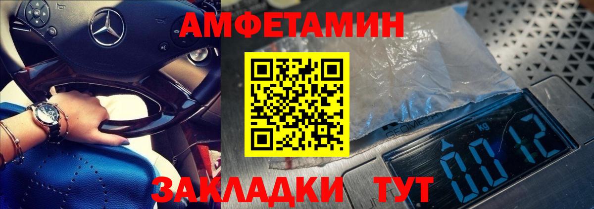 МЕТАМФЕТАМИН  Вход с VPN  Миллерово  Первитин Methamphetamine 