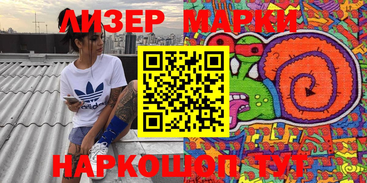 Марки N-bome 1500мкг Миллерово