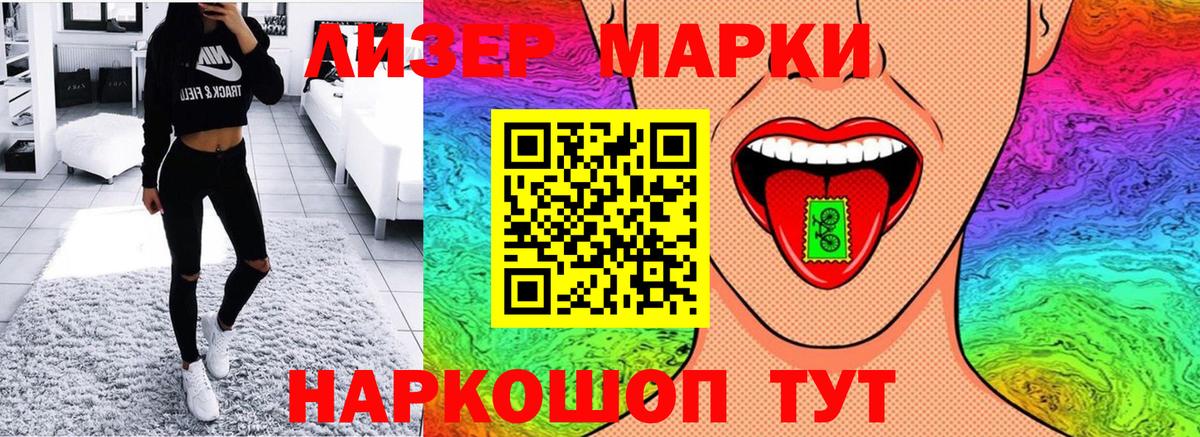 Миллерово  Наркотические марки  Вход с VPN  Марки 25I-NBOMe 1,8мг 